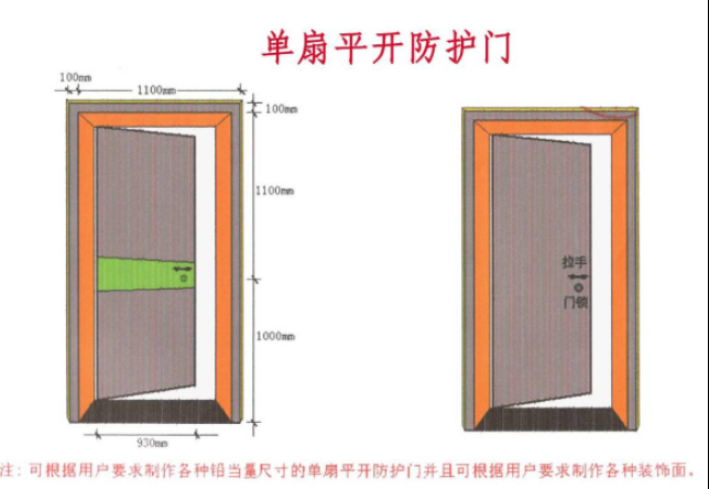 阜阳2mmpb防护铅门